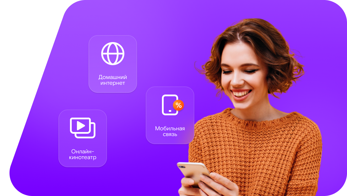 Промо-тарифы Ростелеком в деревня Малое Рябинино (Нижегородская область)